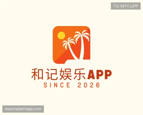 介绍和记娱乐app
